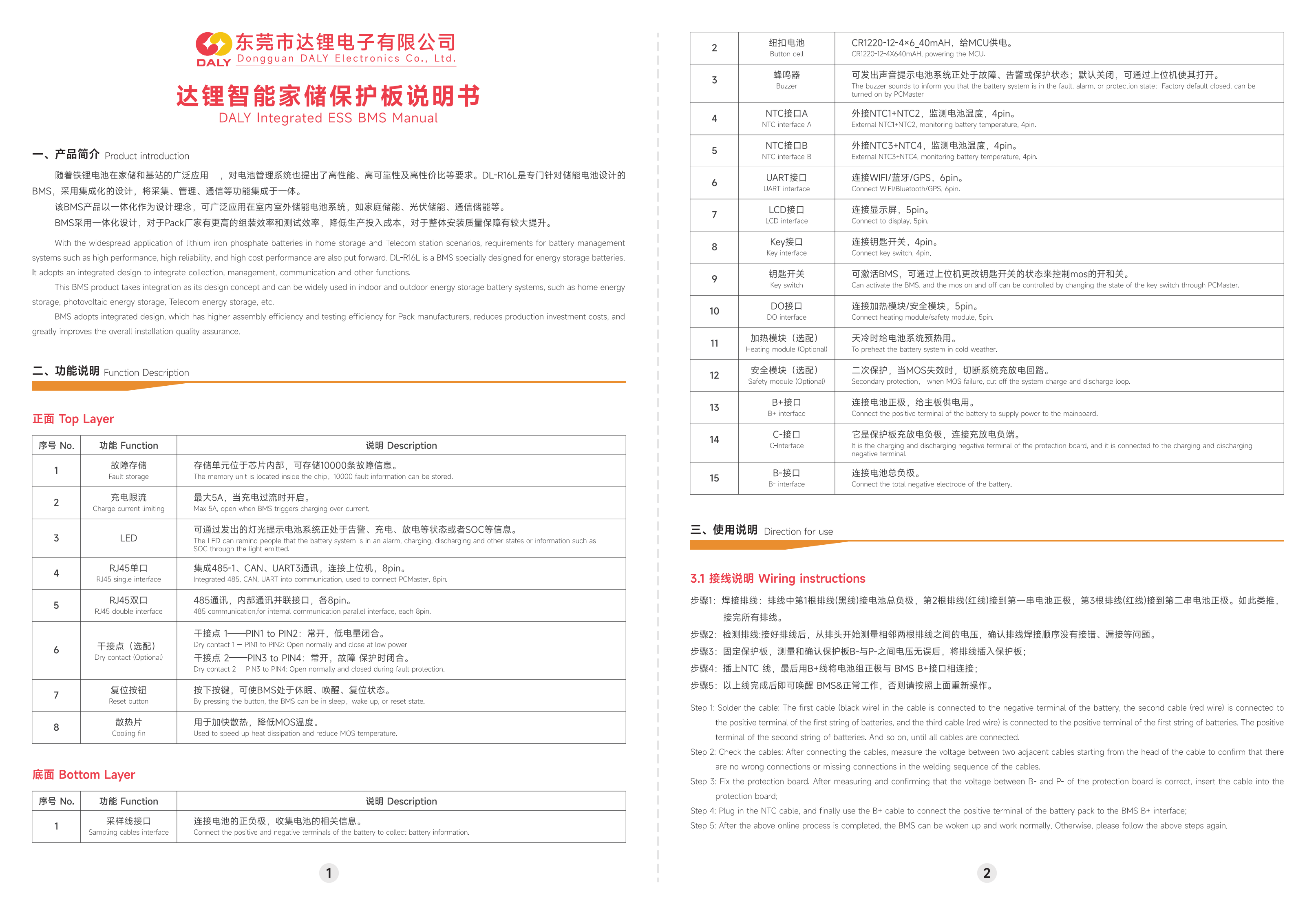 Manual DALY ESS BMS (integrado)