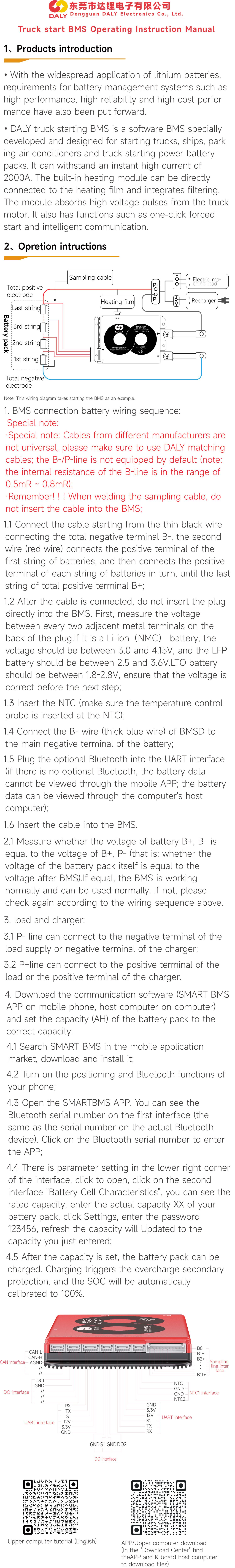 Truck-starting-BMS-English-manual